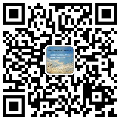 衡阳网架钢结构工程有限公司